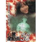  сердце .. анимация 50/ сердце .[DVD][ возвращенный товар вид другой A]