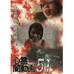  сердце .. анимация 51/ сердце .[DVD][ возвращенный товар вид другой A]