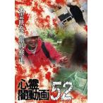  сердце .. анимация 52/ сердце .[DVD][ возвращенный товар вид другой A]