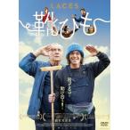 靴ひも/ネボ・キムヒ[DVD]【返品種別A】