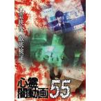  сердце .. анимация 55/ сердце .[DVD][ возвращенный товар вид другой A]