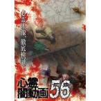  сердце .. анимация 56/ сердце .[DVD][ возвращенный товар вид другой A]