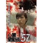  сердце .. анимация 57/ сердце .[DVD][ возвращенный товар вид другой A]