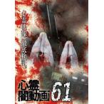  сердце .. анимация 61/ сердце .[DVD][ возвращенный товар вид другой A]