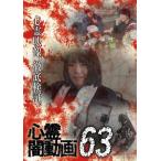  сердце .. анимация 63/ сердце .[DVD][ возвращенный товар вид другой A]