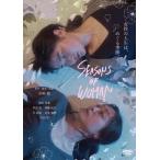 SEASONS OF WOMAN/根矢涼香[DVD]【返品種別A】