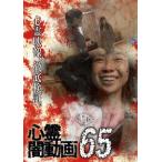 сердце .. анимация 65/ сердце .[DVD][ возвращенный товар вид другой A]