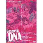 Cosmetic DNA/藤井愛稀[DVD]【返品種別A】
