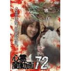  сердце .. анимация 72/ сердце .[DVD][ возвращенный товар вид другой A]