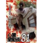  сердце .. анимация 81/ сердце .[DVD][ возвращенный товар вид другой A]