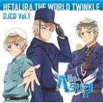 DJCD「ヘタリラ The World Twinkle」Vol.1/ラジオ・サントラ[CD]【返品種別A】