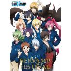 TV аниме [SERVAMP-sa- Van Pooh ] специальный Event [SERVAMP FESTIVAL]/ храм остров ..[DVD][ возвращенный товар вид другой A]