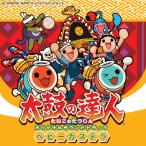太鼓の達人 オリジナルサウンドトラック ベビ-カステラ/ゲーム・サントラ[CD]【返品種別A】