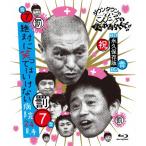  Downtown. gaki. используя . ах ...!! ~ Blue-ray серии 7~ абсолютно смех .. да . нет больница 24 час / Downtown [Blu-ray][ возвращенный товар вид другой A]