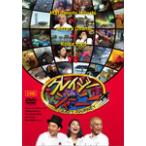 k Lazy Journey / сосна сам .[DVD][ возвращенный товар вид другой A]