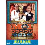 M-1グランプリ2015 完全版 漫才頂上決戦 5年分の笑撃〜地獄からの生還…再び〜/お笑い[DVD]