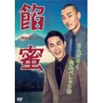 トータルテンボス全国漫才ツアー2015「餡蜜」/トータ