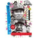  Downtown. gaki. используя . ах ...!!( праздник ) большой . день радиовещание 10 раз память DVD долгосрочный сохранение версия (22)(.) абсолютно смех .. да . нет название ..24 час эпизод 1 до полудня...[DVD][ возвращенный товар вид другой A]