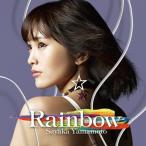 [ листов число ограничение ][ ограничение запись ]Rainbow( первый раз производство ограничение запись )/ Yamamoto Sayaka [CD+DVD][ возвращенный товар вид другой A]
