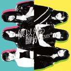 . кроме. ..(Type-B)/NMB48[CD+DVD][ возвращенный товар вид другой A]