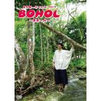 佐久間一行SHOW2017 BOHOL〜ボホール〜(通常盤)/佐久