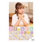 ナナとミドル/山田菜々[DVD]【返品種別A】