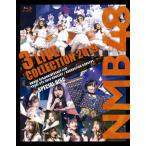 NMB48 3 LIVE COLLECTION 2019【Blu-ray4枚組】/NMB48