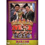M-1グランプリ2019〜史上最高681点の衝撃〜/お笑い[DV