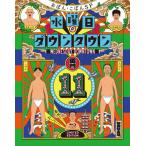 [枚数限定][限定版]【初回限定特別版】