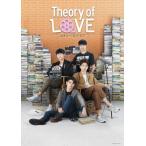 Theory of Love/セオリー・オブ・ラブ Blu-ray BOX/ガン,オフ[Blu-ray]【返品種別A】