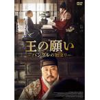 .. просьба хангул. начало DVD/son* gun ho [DVD][ возвращенный товар вид другой A]