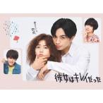 彼女はキレイだった Blu-ray BO