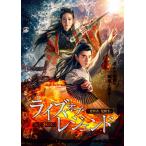 laiz*ob* Legend -...,...-/ti Ran *k.[DVD][ возвращенный товар вид другой A]