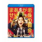 . последующий средства . нет! обычная версия Blu-ray/ небо море ..[Blu-ray][ возвращенный товар вид другой A]