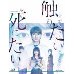 WOWOWオリジナルドラマ 青野くんに触