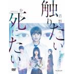 WOWOWオリジナルドラマ 青野くんに触