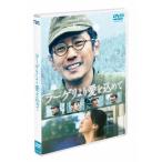 ラーゲリより愛を込めて 通常版DVD/二宮和也[DVD]【返品種別A】