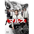 マルス-ゼロの革命- Blu-ray BOX/道枝駿佑[Blu-ray]【返品種別A】