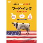 капот * чернила post * Corona DVD/ документальный фильм [DVD][ возвращенный товар вид другой A]
