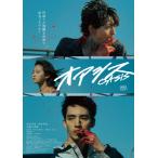 オアシス DVD/清水尋也,高杉真宙[D