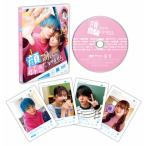 顔だけじゃ好きになりません DVD/宮世
