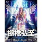 [初回仕様]棚橋弘至引退記念Blu-ray BOX/棚橋弘至[Blu-ray]【返品種別A】
