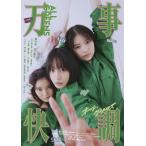 万事快調〈オール・グリーンズ〉通常版DVD/南沙良,出口夏希[DVD]【返品種別A】