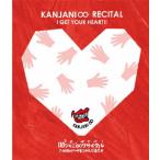 関ジャニ∞リサイタル お前のハートをつかんだる!!/関ジャニ∞[Blu-ray]【返品種別A】