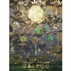 [ листов число ограничение ][ ограничение запись ] мюзикл [ Touken Ranbu ].......~ новый сборник . видеть . собака .~ ( первый раз ограничение запись B)/ меч . мужчина .formation of.......[CD][ возвращенный товар вид другой A]