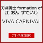 [ sheets number limitation ][ limitation record ]VIVA CARNIVAL ( Press limitation record C)/ sword . man .formation of.......[CD][ returned goods kind another A]
