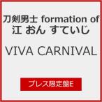 [ sheets number limitation ][ limitation record ]VIVA CARNIVAL ( Press limitation record E)/ sword . man .formation of.......[CD][ returned goods kind another A]