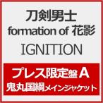 [ листов число ограничение ][ ограничение запись ]IGNITION( Press ограничение запись A)*. круг страна . основной жакет / меч . мужчина .formation of цветок .[CD][ возвращенный товар вид другой A]
