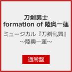  мюзикл [ Touken Ranbu ] ~ суша внутри один лотос ~ ( обычный запись )/ меч . мужчина .formation of суша внутри один лотос [CD][ возвращенный товар вид другой A]