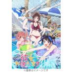 [初回仕様]TVアニメ「彼女、お借りしま